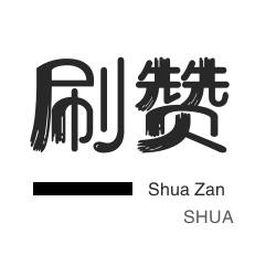 网课代刷-快手刷粉丝-快手直播人气-话费充值